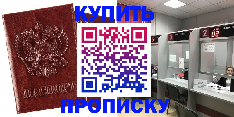 регистрация для дет. сада в Невельске