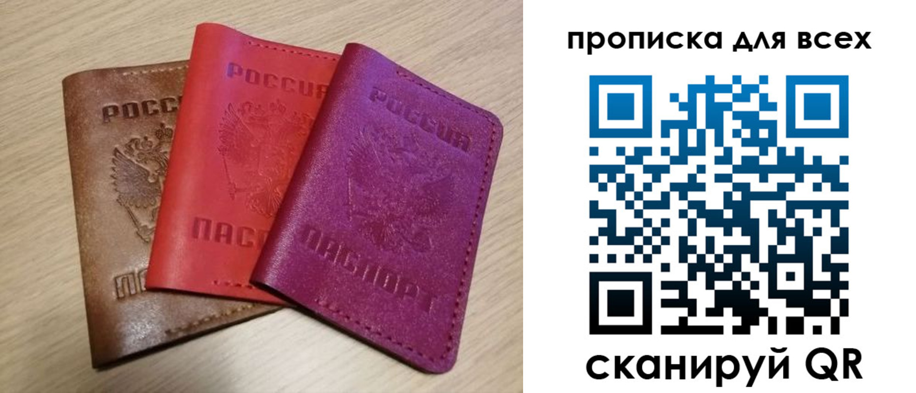 прописка для школы в Невельске