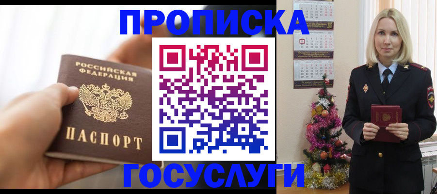 регистрация для школы в Невельске